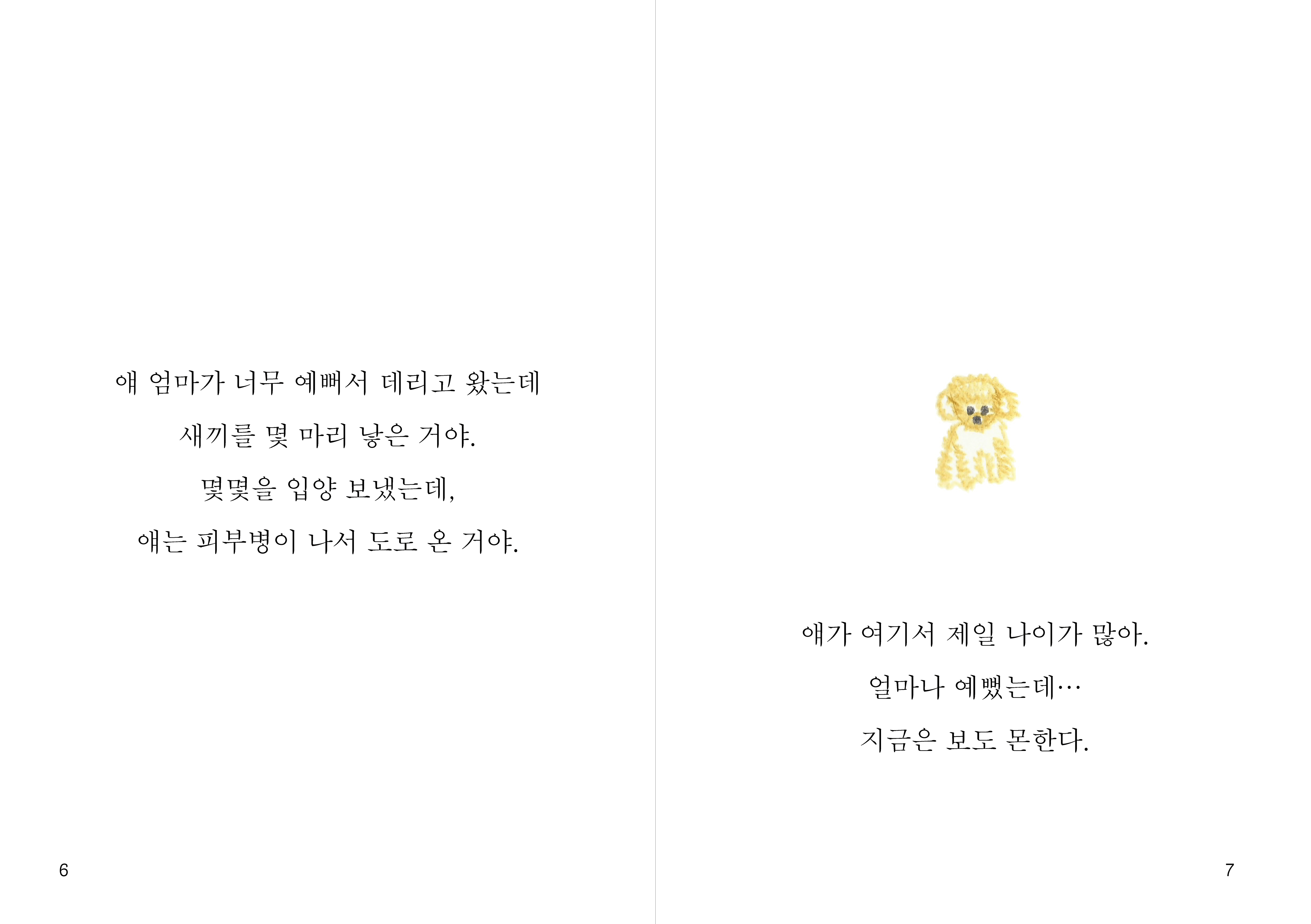 작은 애