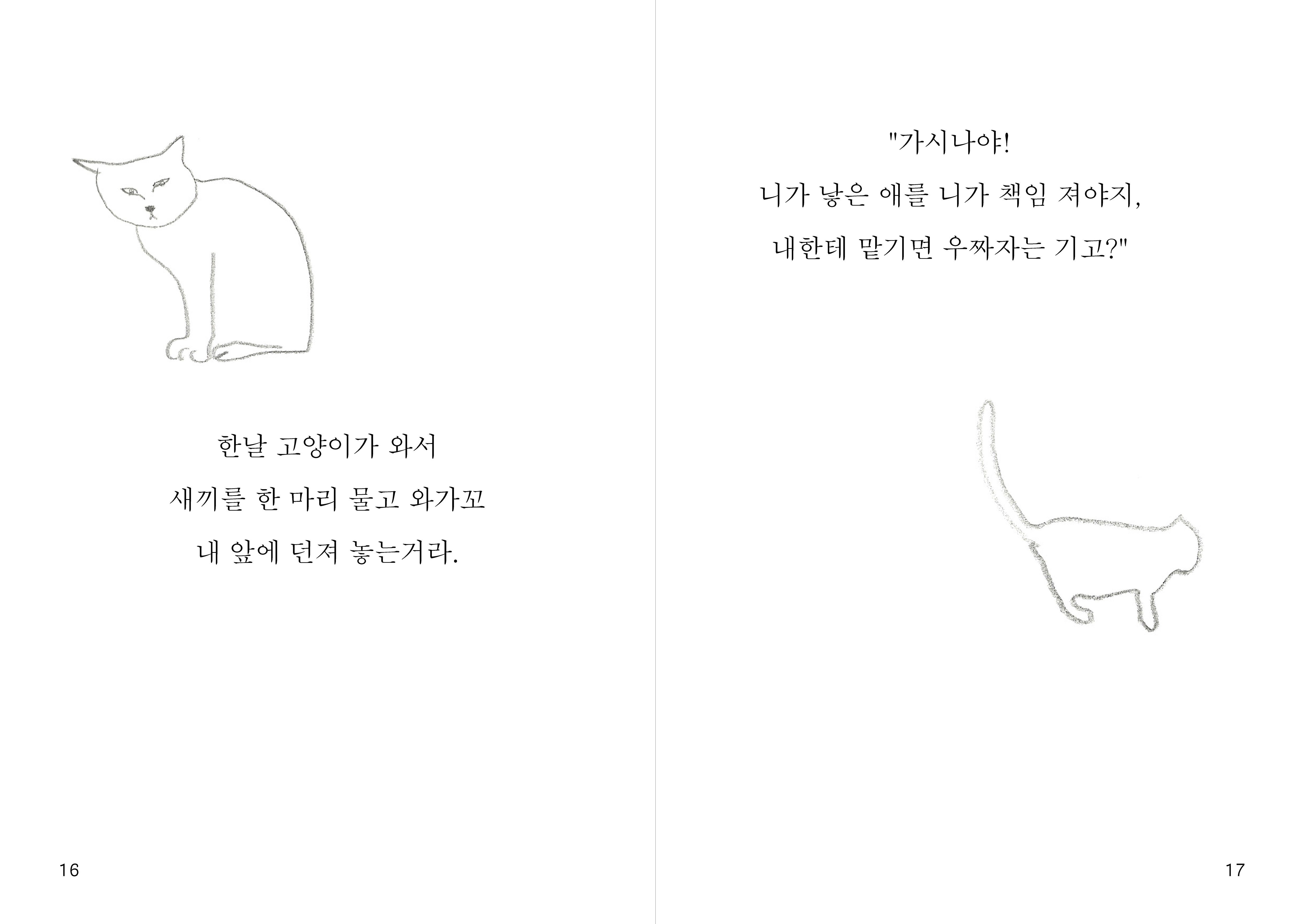 작은 애