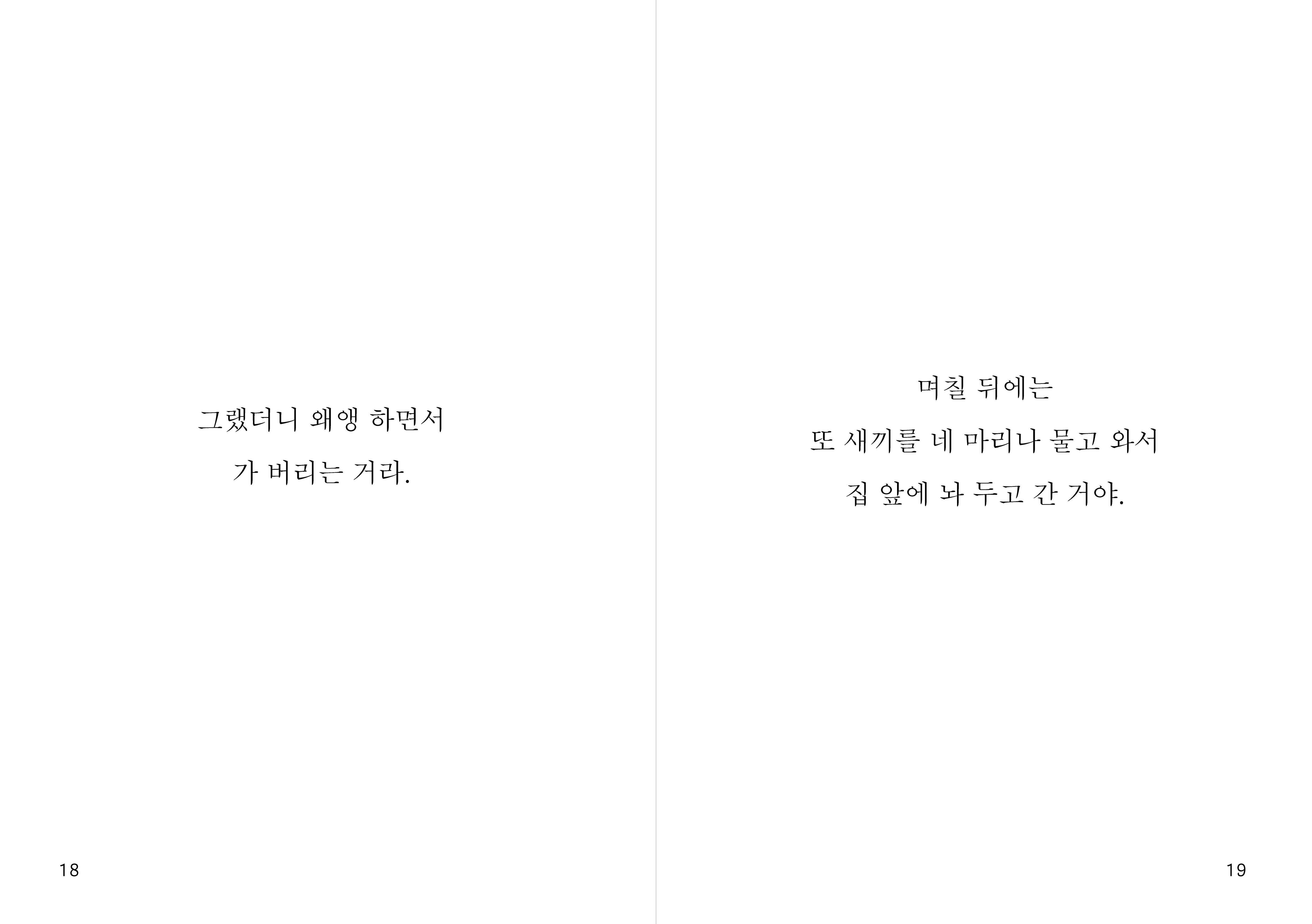 작은 애